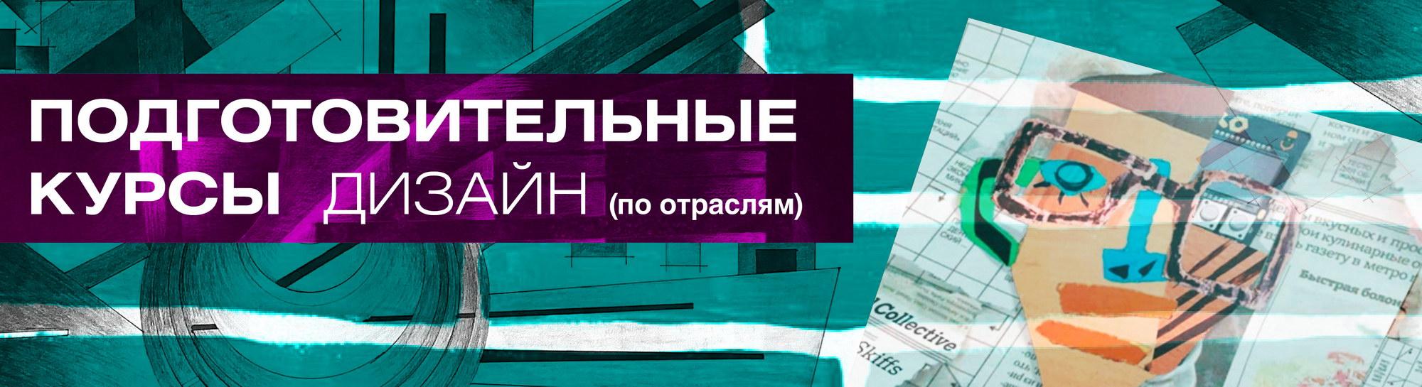 Колледж бизнеса и дизайна