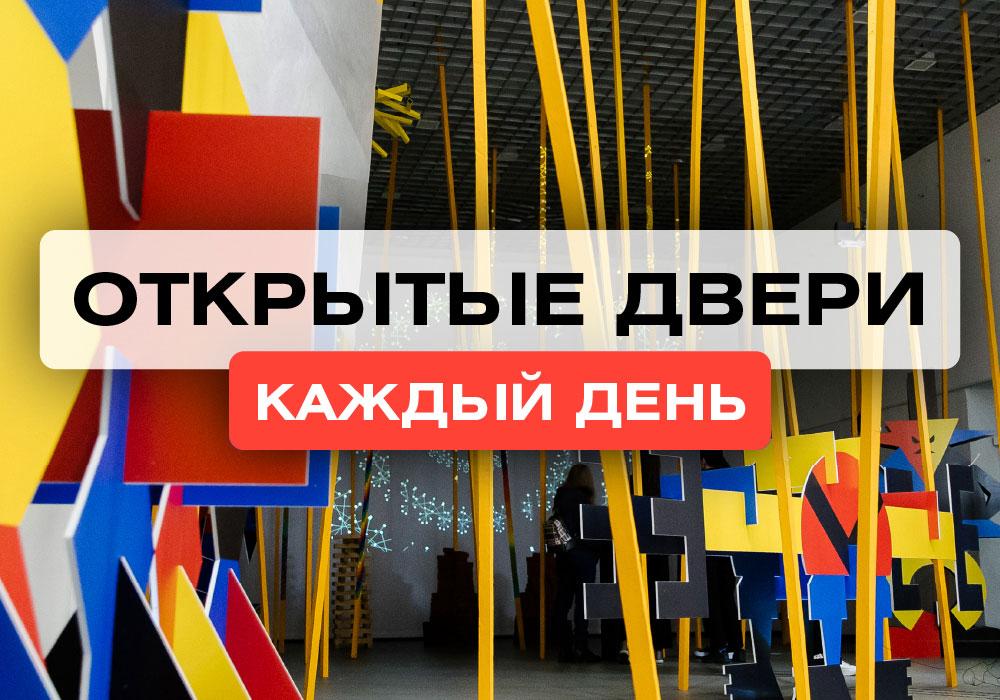 Приглашаем на День открытых дверей!