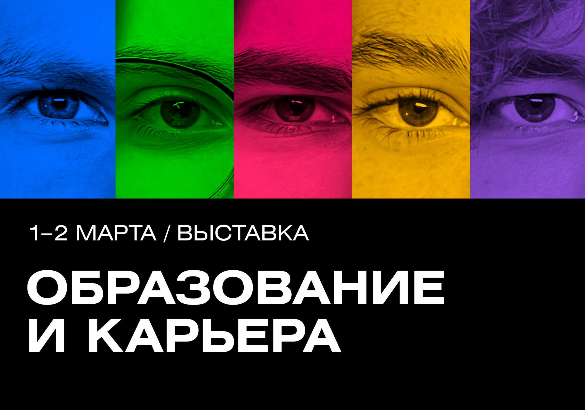 B&amp;D на международной выставке «Образование и карьера»