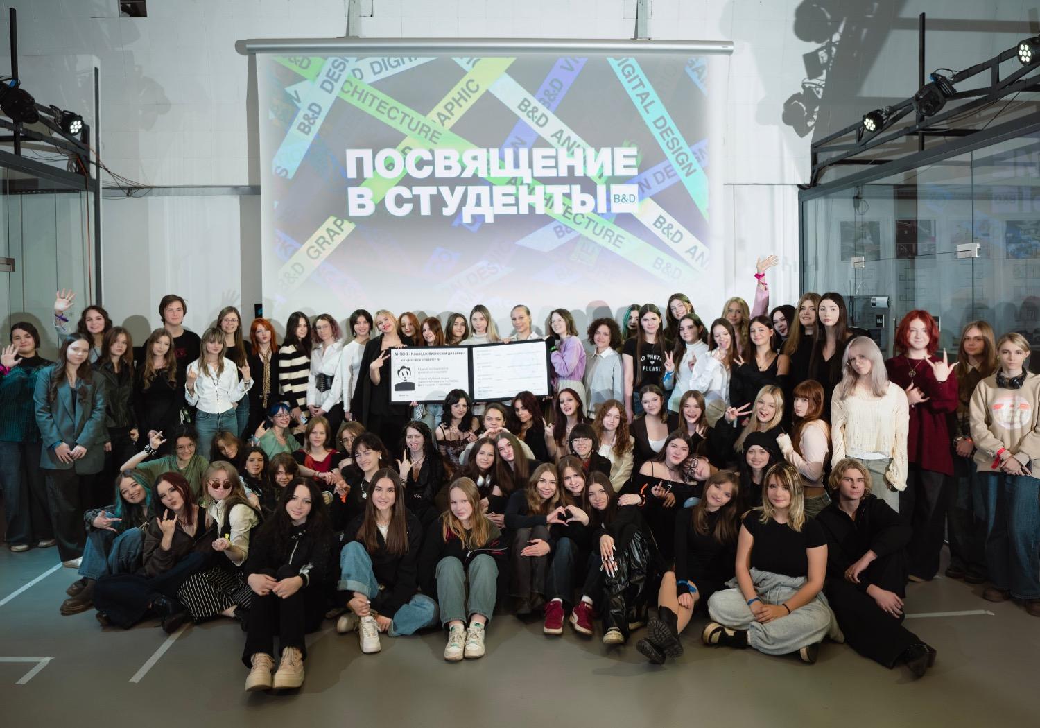 <strong>Состоялось Посвящение в студенты Колледжа бизнеса и дизайна</strong>