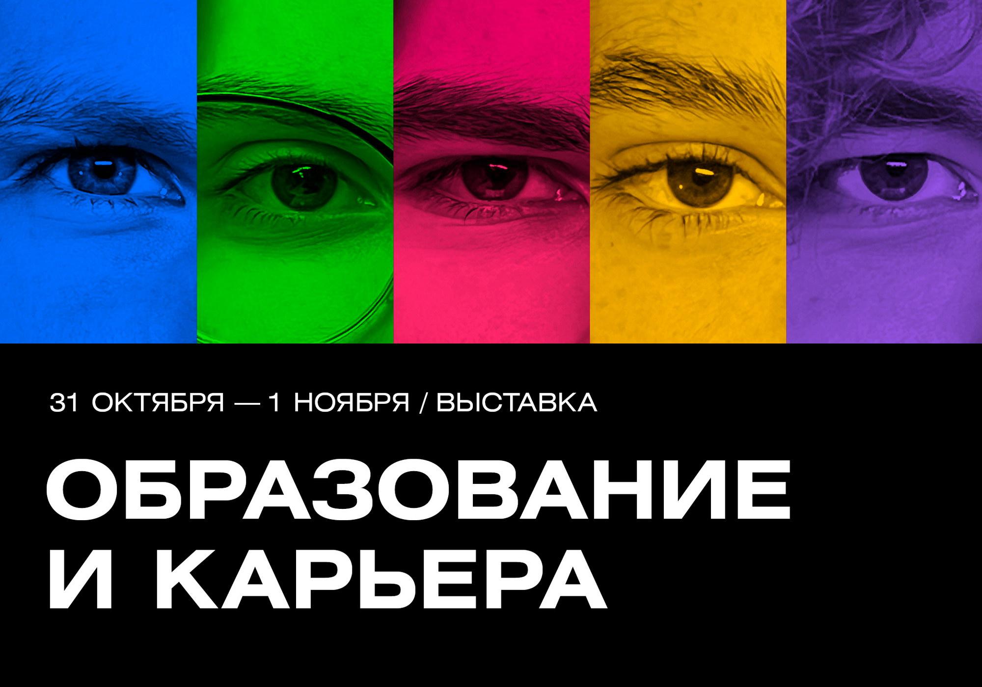 Колледж B&D примет участие в выставке «Образование и карьера»